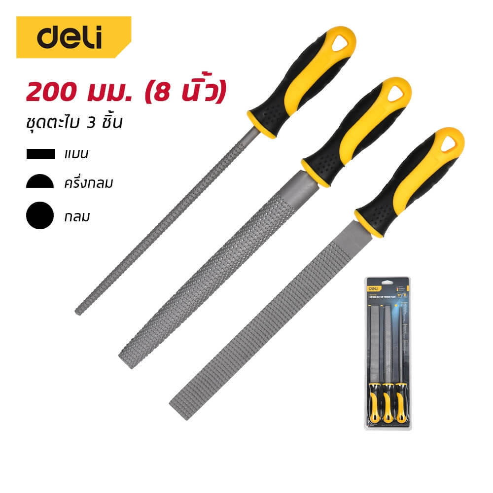ตะไบ DELI EDL354083-YL-01 8นิ้ว 3ชิ้น_8